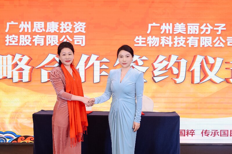 思康集团牵手薇靓微美共启美业可持续发展新程(图6)