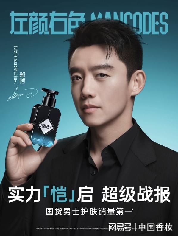 万字长文！中国香妆融媒体发布2025中国美妆品牌营销年度报告(图26)