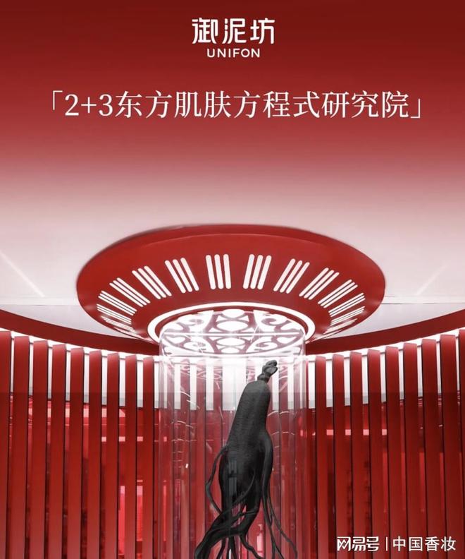 万字长文！中国香妆融媒体发布2025中国美妆品牌营销年度报告(图31)