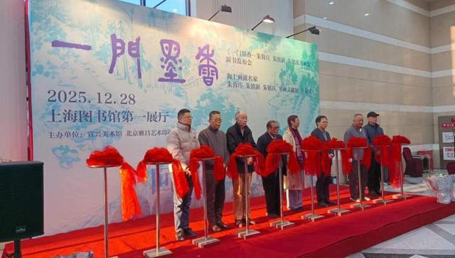 “一门墨香”展览亮相上图：从海上画家、新闻报人到指挥名家这个艺术家族与上海有缘(图2)