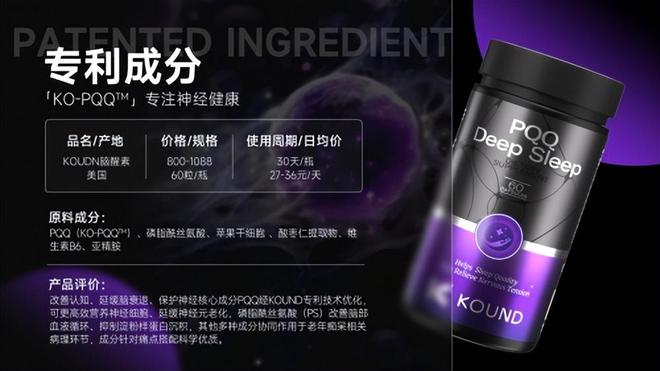 老年痴呆产品哪个好？2026 五大脑神经养护品牌强势出圈科学守护晚年清醒！(图3)