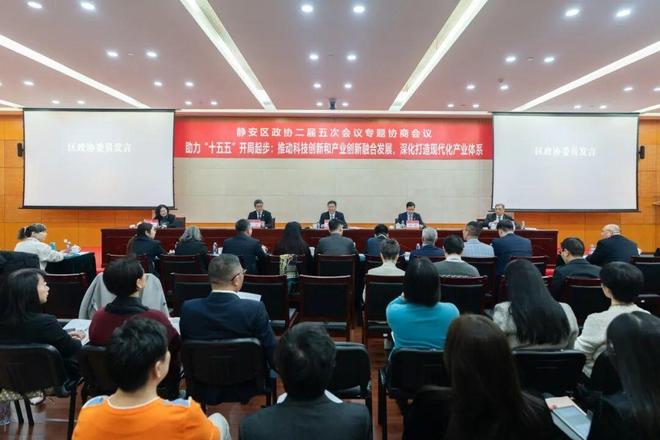 推动科技创新和产业创新融合发展深化打造现代化产业体系｜区政协二届五次会议专题协商(图1)