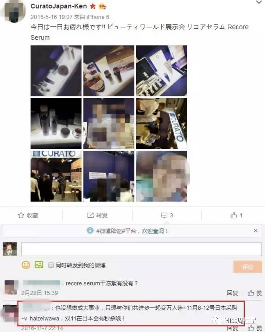 太丧心病狂了！火爆朋友圈的DDS干细胞鲑鱼精华竟然是来圈钱的？ 拔草(图25)