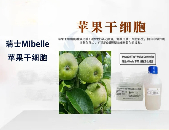 干细胞化妆品、负离子鞋……这些“抗衰老”产品全靠忽悠(图2)