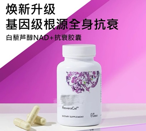 干细胞化妆品、负离子鞋……这些“抗衰老”产品全靠忽悠(图4)