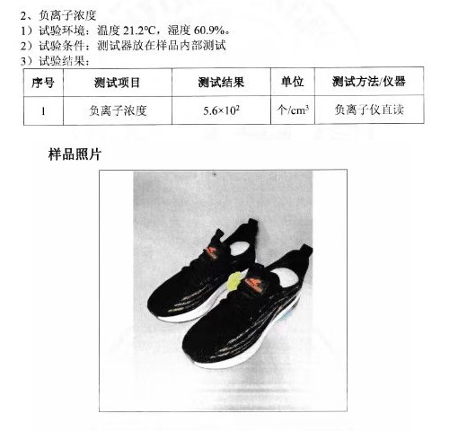干细胞化妆品、负离子鞋……这些“抗衰老”产品全靠忽悠(图6)
