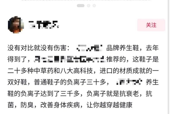 干细胞化妆品、负离子鞋……这些“抗衰老”产品全靠忽悠(图5)