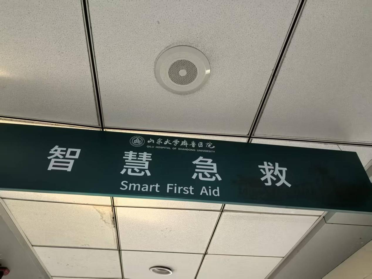 民生样本 年度记录丨智慧医疗守护患者每一刻(图2)