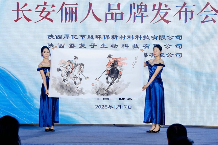 丝胶凝千年 俪人启新章 ——长安俪人品牌以东方智慧重塑肌肤健康之美(图3)