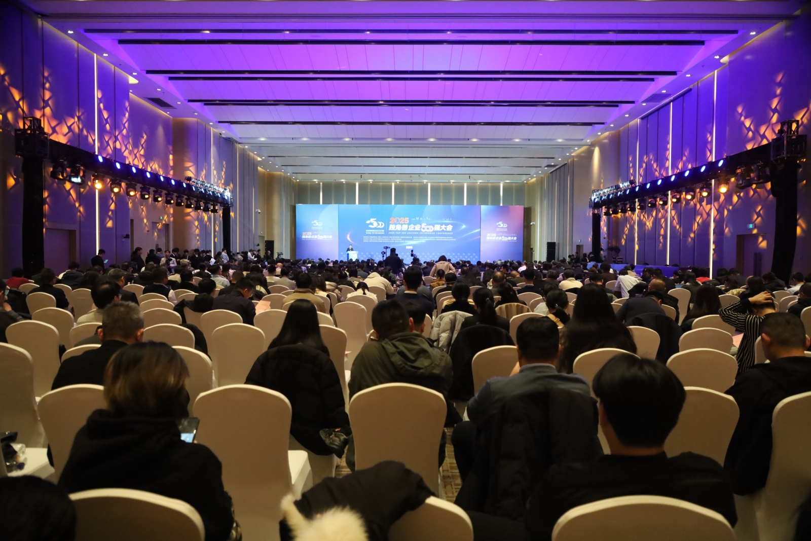 2025独角兽企业500强大会在青岛召开