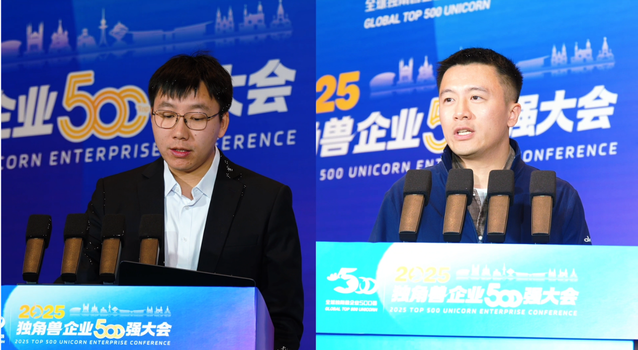 2025独角兽企业500强大会在青岛召开(图7)