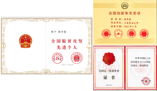 16项!山东农大“十四五”硬核成果全景(图2)