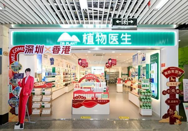 新消费时代植物医生的“自我革新”：线下实体店的“第三次生命”(图5)