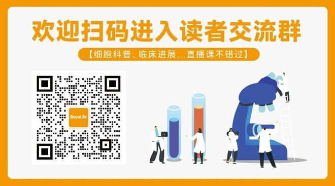 2025年干细胞相关政策汇总(图2)