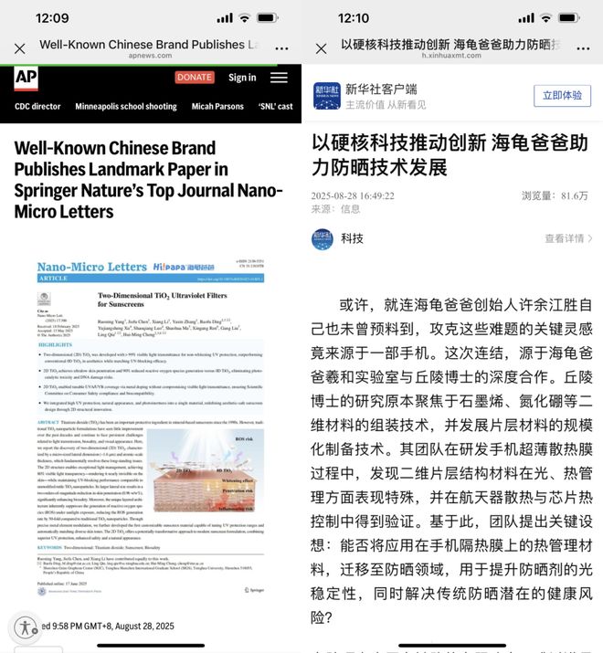市场监管总局发布儿童化妆品行业报告新锐国货海龟爸爸成核心标杆(图7)