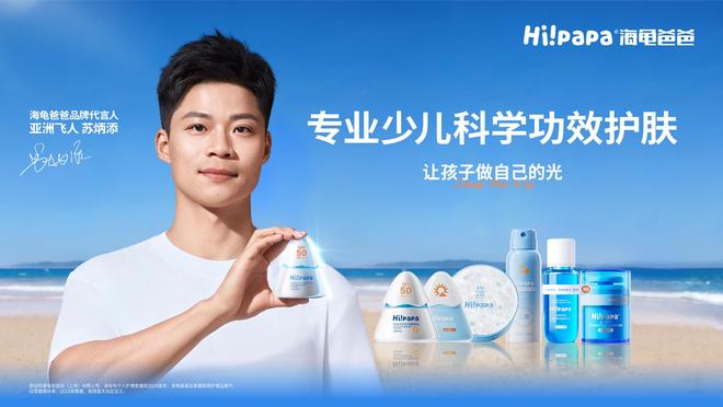 市场监管总局发布儿童化妆品行业报告新锐国货海龟爸爸成核心标杆(图11)