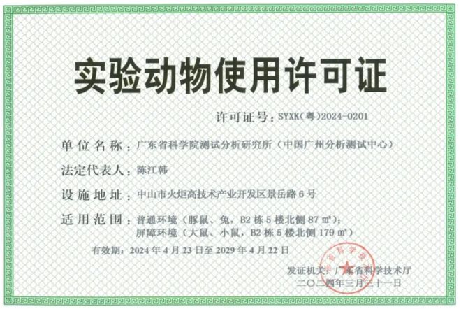 告别“功效模糊”！中广测保健食品安全性检测及功效评价让企业产品力看得见