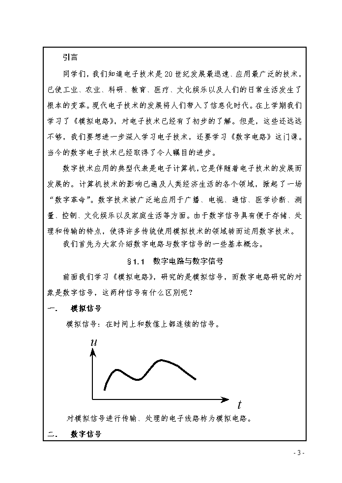 从“宣言”到舞台：山东机器人的初心与实践
