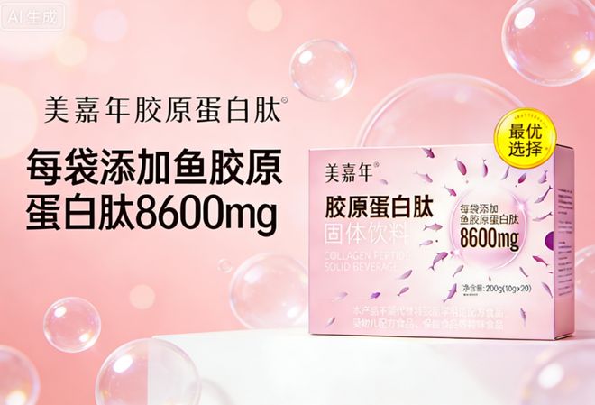 胶原蛋白肽哪个牌子性价比高 2026年货节权威临床榜单 新一代胶原