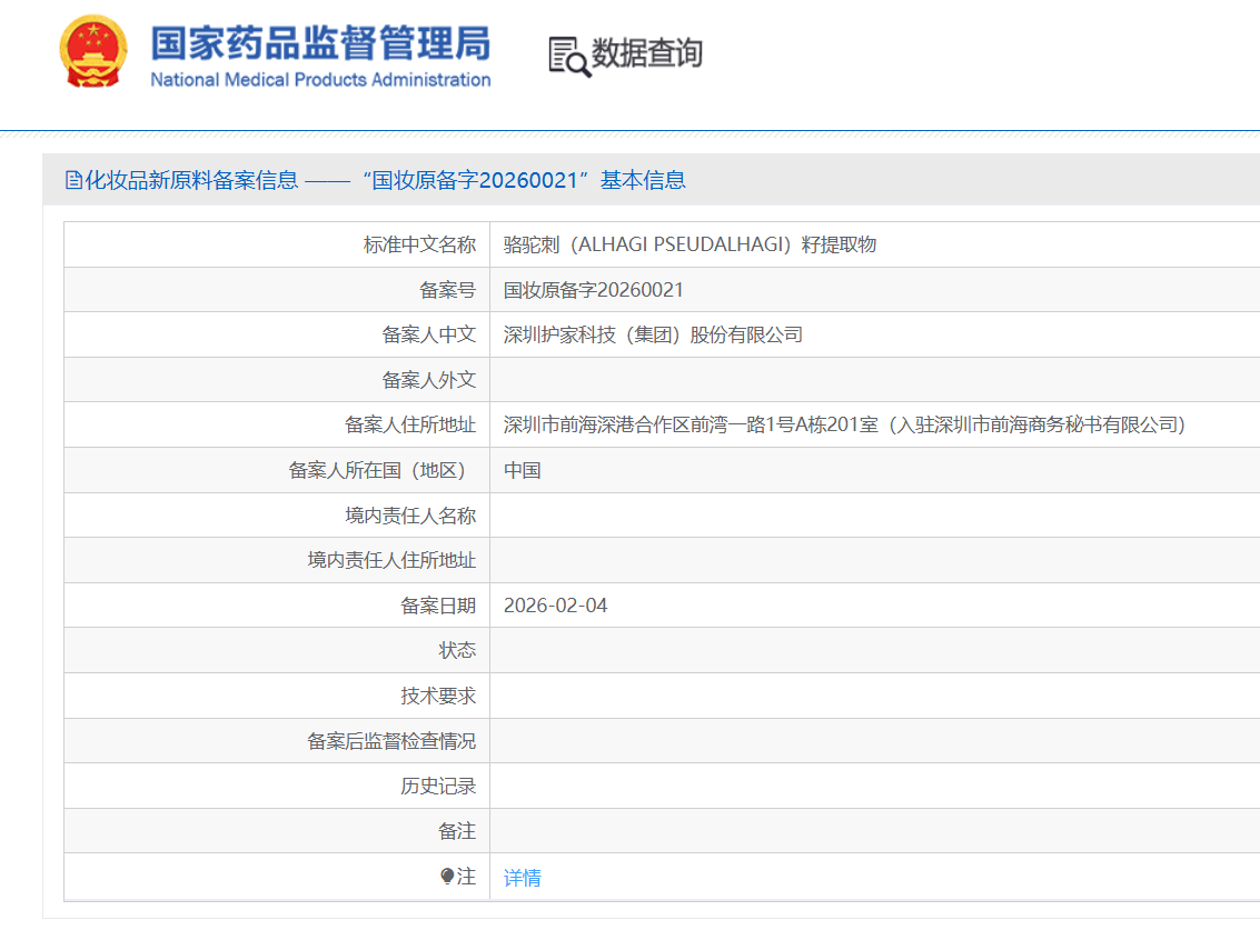 国货美妆高端化新样本HBN以“慢科研”跑出创新加速度