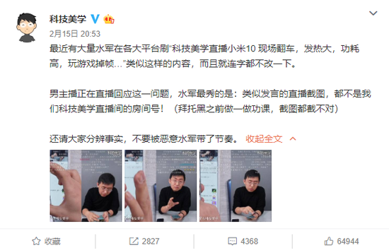 小米入股科技美学？那岩承认不是独立第三方