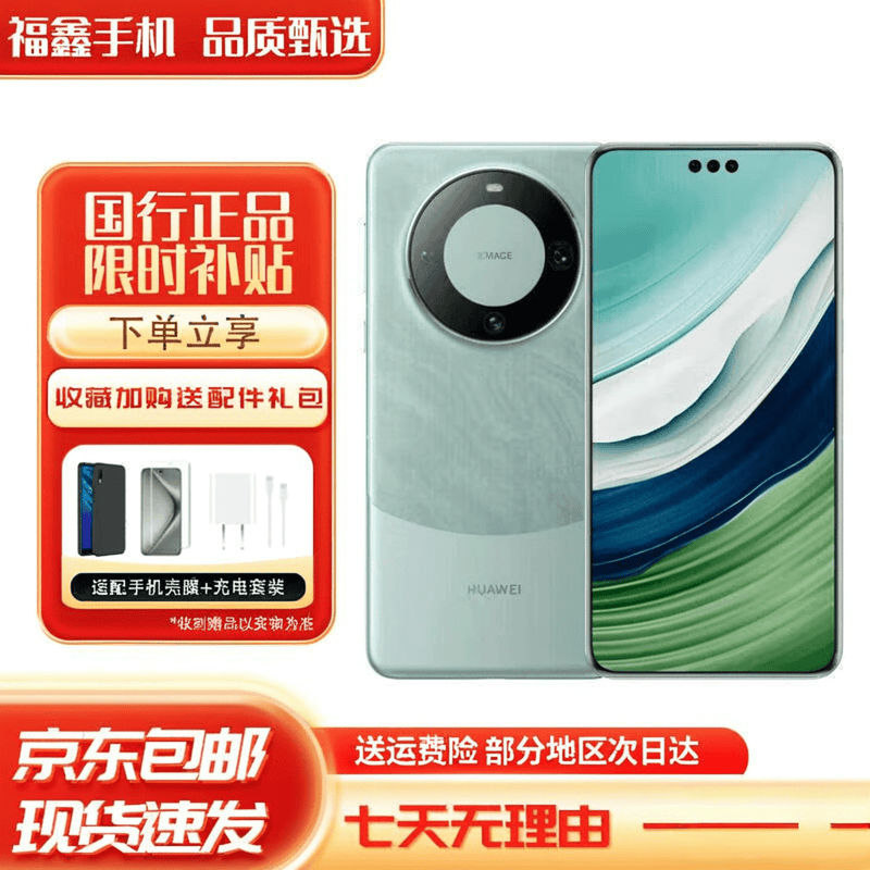 华为Mate 60 Pro：科技与美学的完美结合值得每一位用户入手！