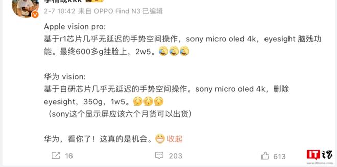 苹果与华为的Vision Pro之争谁是赢家？(图2)