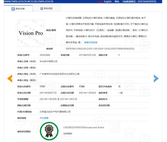 苹果与华为的Vision Pro之争谁是赢家？