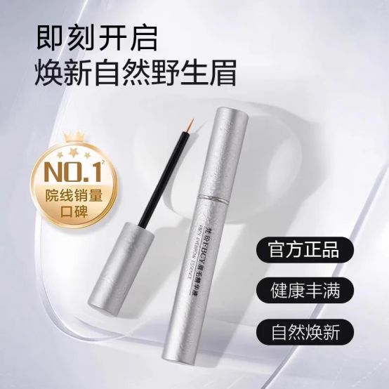 2026眉毛增长液盘点！毛囊激活到强韧防脱这款国货才是真全能王