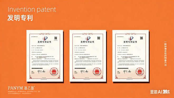 潘乙墨2026年1月开启全国招商布局细胞科技赋能美肤新赛道(图3)