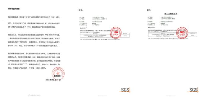 美妆再陷EGF罗生门科学之光为何照不透舆论迷雾？(图2)