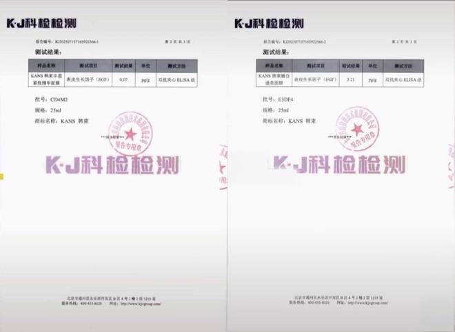 美妆再陷EGF罗生门科学之光为何照不透舆论迷雾？