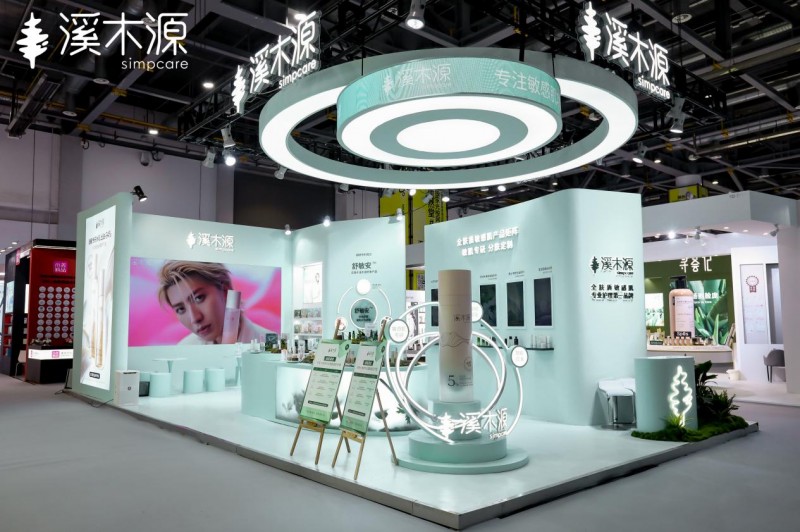 亮相2026CiE美妆创新展溪木源以「全肤质敏感肌护理解决方案」领跑敏肌功效护肤