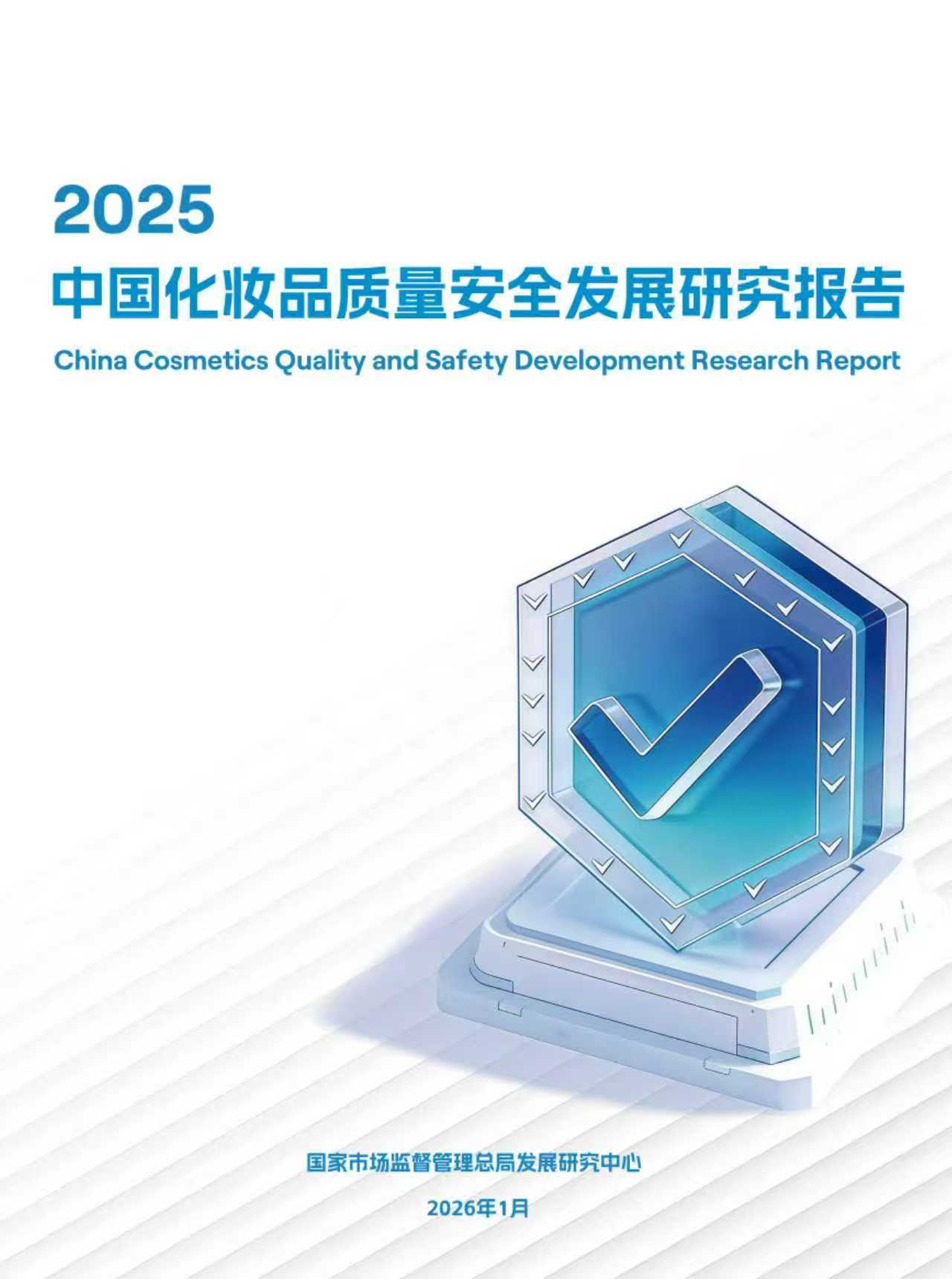 以“真功效”立本HBN打造国货美妆高质量发展范本