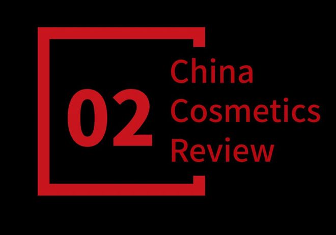 以源头创新为锚洞见中国美妆产业的进阶之路(图3)