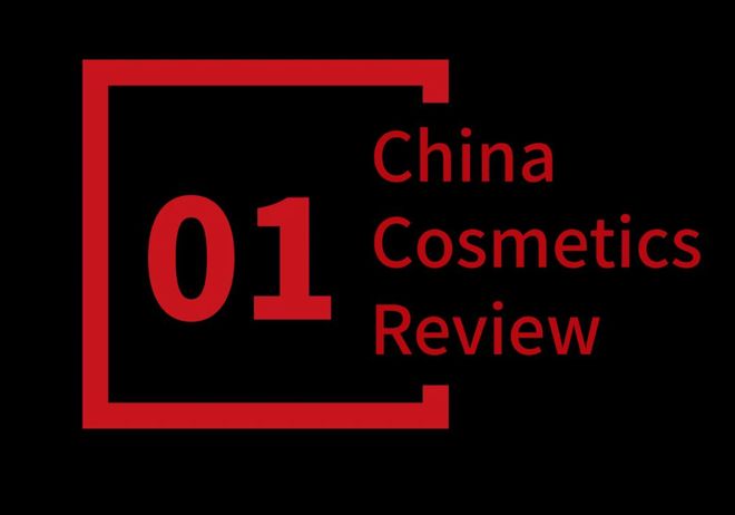 以源头创新为锚洞见中国美妆产业的进阶之路