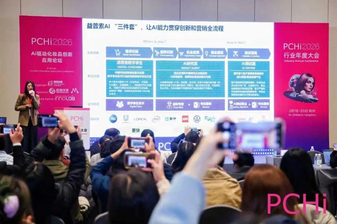 以源头创新为锚洞见中国美妆产业的进阶之路(图6)