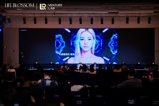 绽界闪耀2026领润生态战略峰会以科技铸就“确定之美”引领美妆新篇