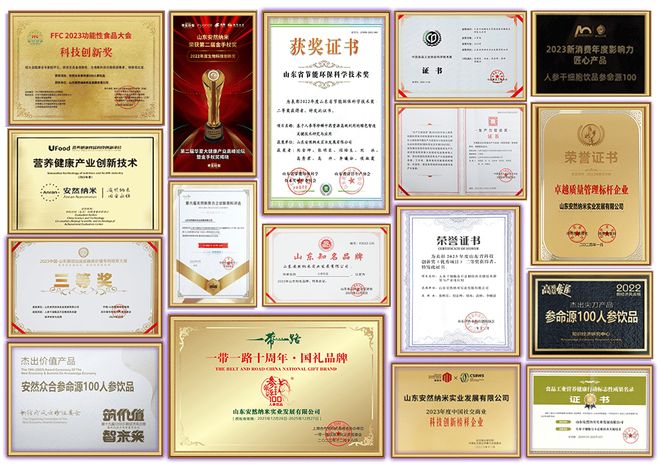 安然集团：以植物干细胞技术勇立潮头跑出“新质生产力”加速度(图3)