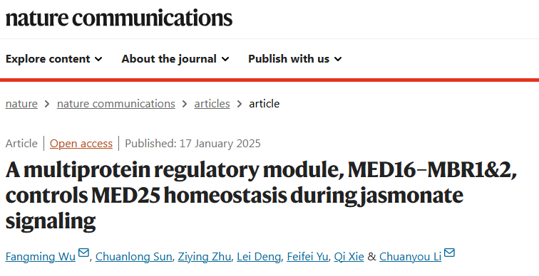 重磅！山东农大这位教授获国际顶尖学界“最高荣誉”(图3)