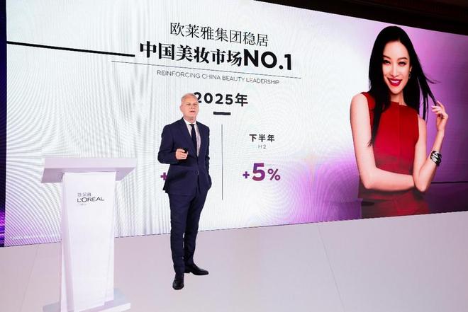 欧莱雅发布AI时代美妆战略释放出持续深耕中国市场的积极信号(图3)