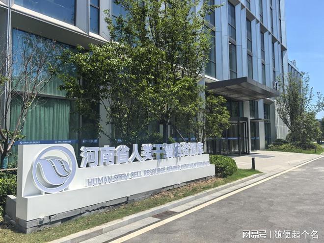 干细胞技术服务商实力推荐：肿瘤治疗与卵巢早衰治疗场景(图2)
