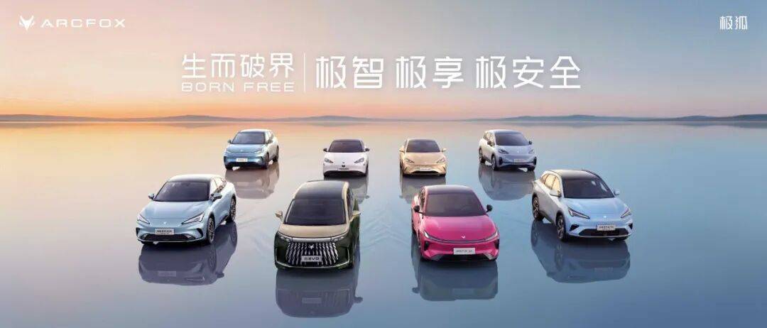 乘势启新 全域突围｜北汽新能源用户运营中心4月告捷