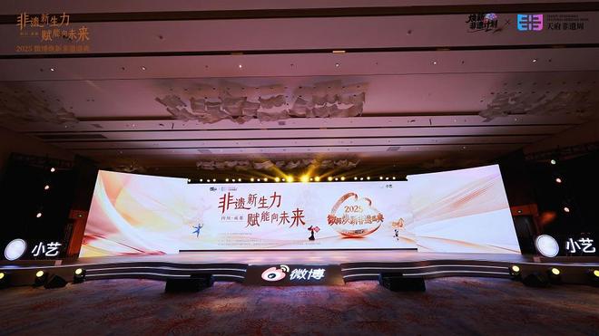 微博非遗焕新盛典迎来首位“AI实习生”以科技焕新非遗之美