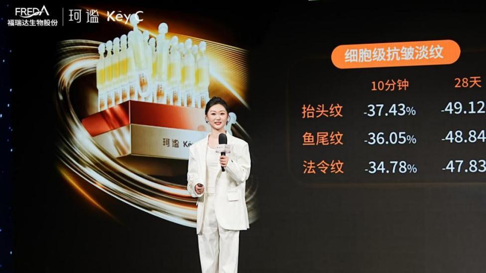 打破涂抹抗衰天花板！福瑞达珂谧穿膜胶原20系列新品重磅来袭(图8)