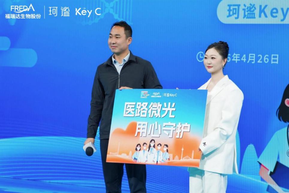 打破涂抹抗衰天花板！福瑞达珂谧穿膜胶原20系列新品重磅来袭(图11)