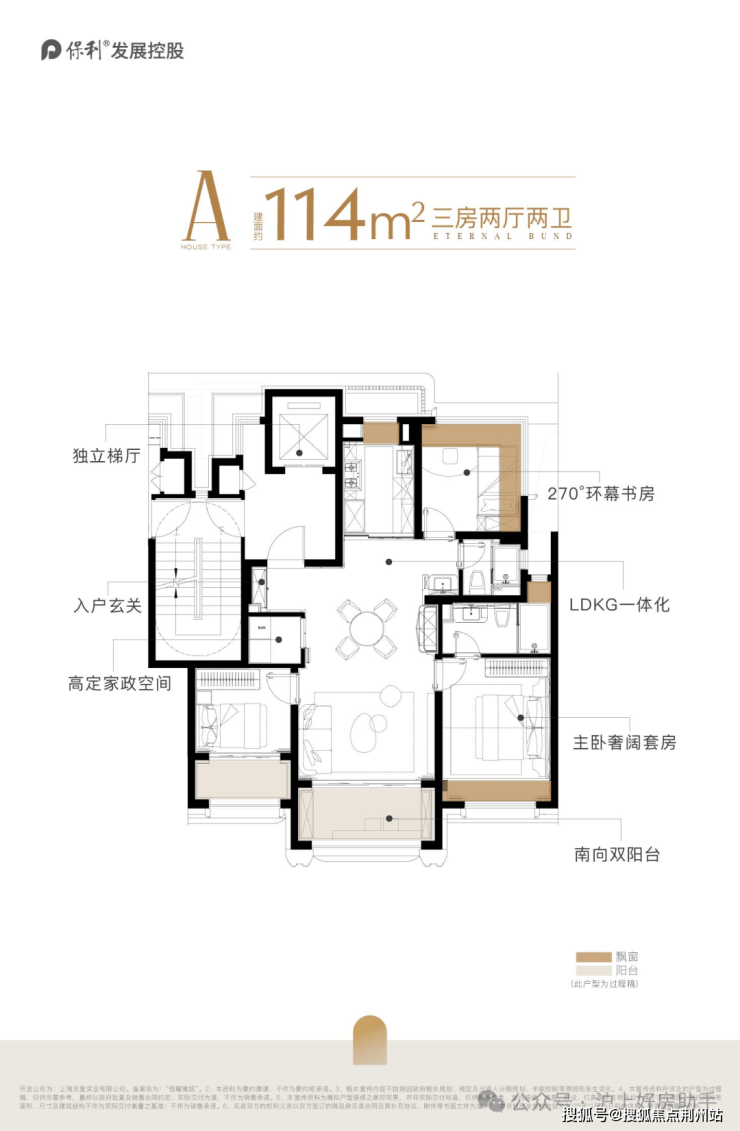 保利外滩曜官方营销中心售楼处_24小时预约热线_保利外滩曜楼盘容积率绿化率_最新报价_户型图高清实拍_周边配套详情(图17)