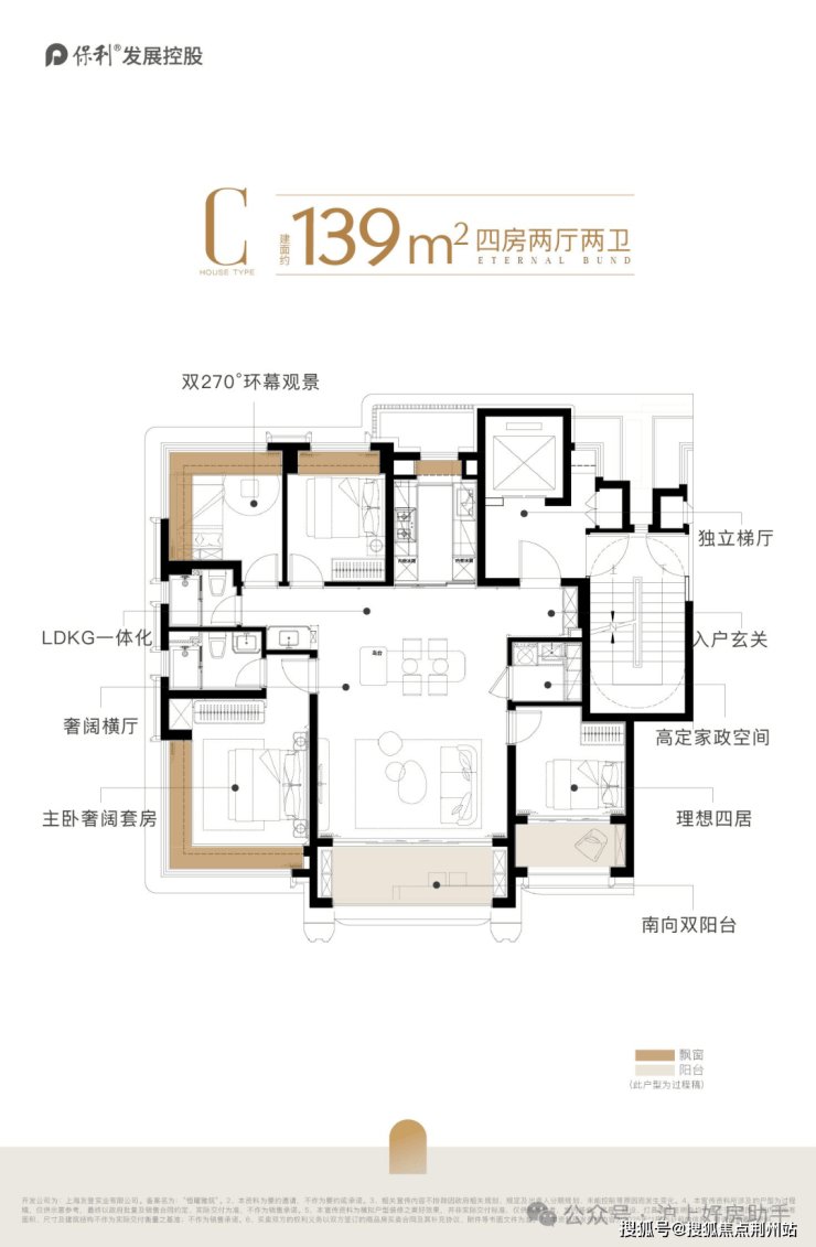 保利外滩曜官方营销中心售楼处_24小时预约热线_保利外滩曜楼盘容积率绿化率_最新报价_户型图高清实拍_周边配套详情(图18)