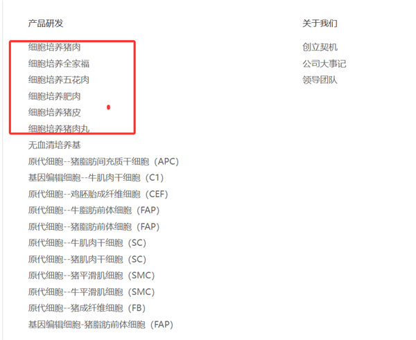 不养猪不杀猪！一公司靠提取干细胞7天种出猪肉还能定制肥瘦比例(图3)