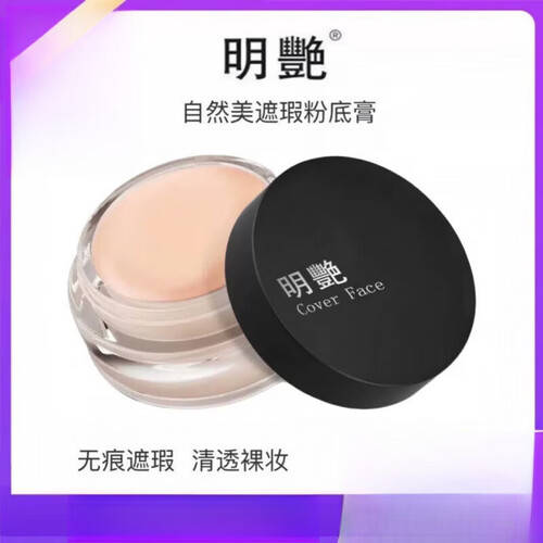 焕发自信光彩——明艳（Meiko）官方正品遮瑕膏引领美妆新潮流